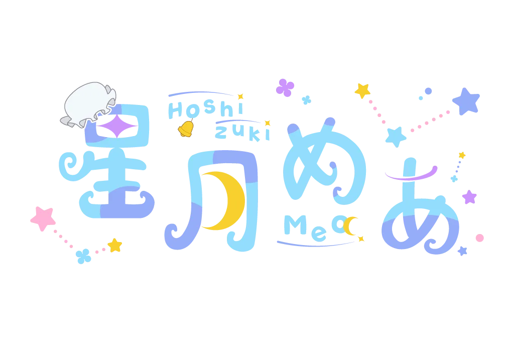 星月めあ様 ロゴデザイン